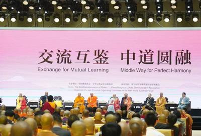 第五屆世界佛教論壇盛大開(kāi)幕,高僧大德齊聚一堂交流互鑒、中道圓融