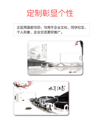 【工廠數(shù)碼產(chǎn)品定制卡片U盤手機u盤定制擴充型】價格_廠家_圖片 -