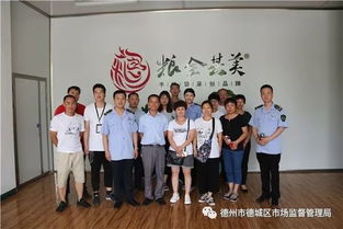 德城區(qū)食品安全宣傳周系列活動(dòng) 透明工廠 開(kāi)放日
