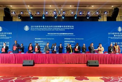 有朋自遠(yuǎn)方來!2019金華中非文化合作交流周開幕,亮點(diǎn)多多!