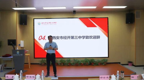 湘江渭水聚古都 文化交流促發展 湖南教育同仁到西安經開三中參觀交流
